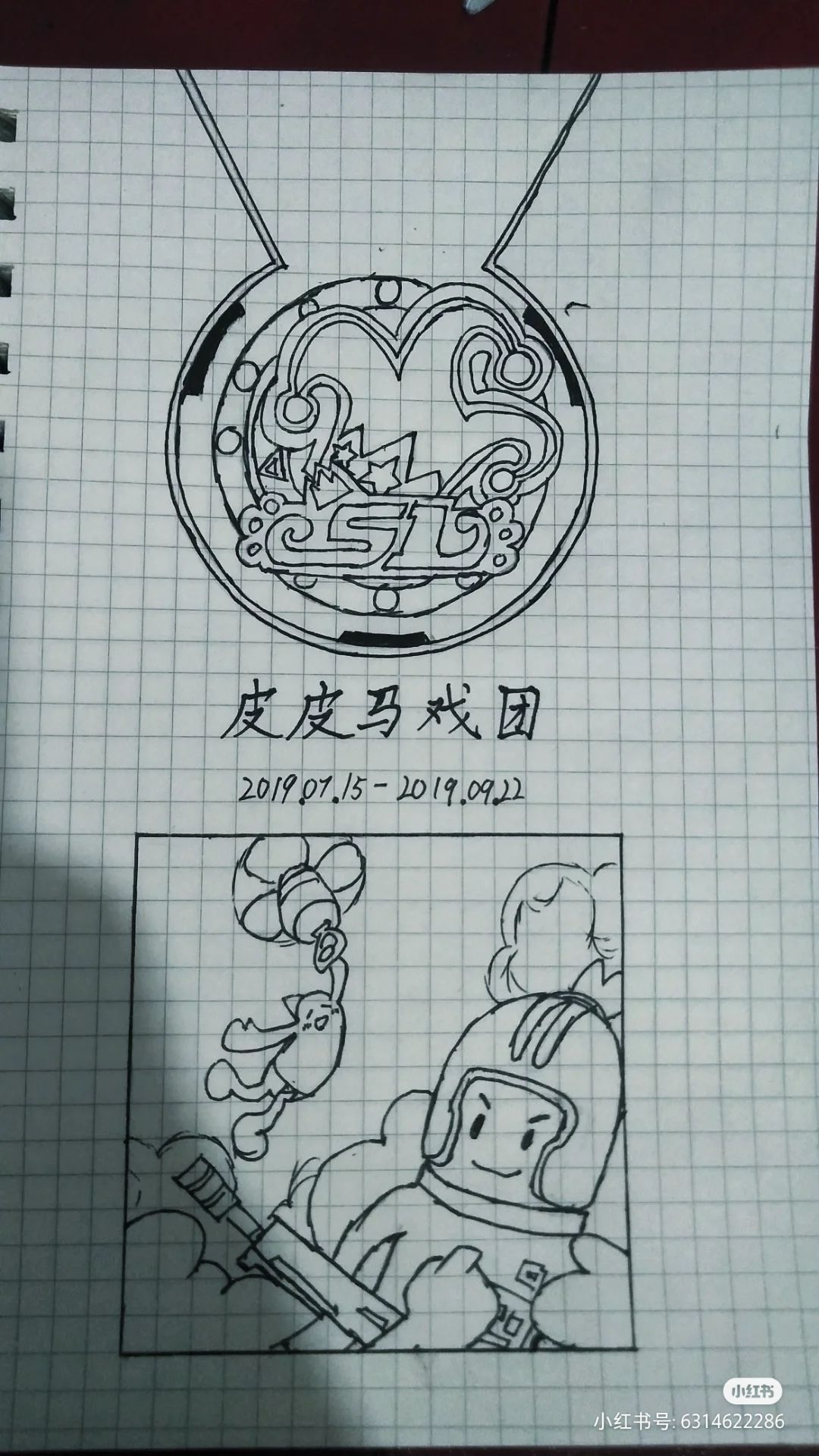 香肠派对纪念册 3