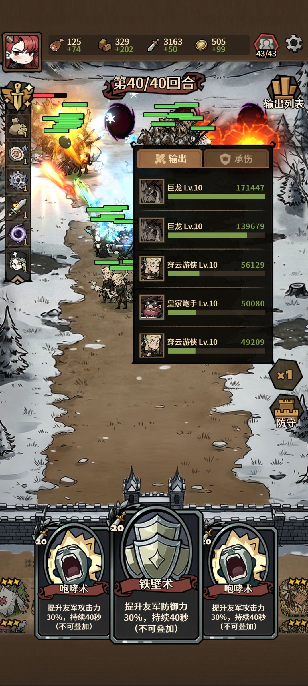 打到35+回合就要拉高兵力了 2