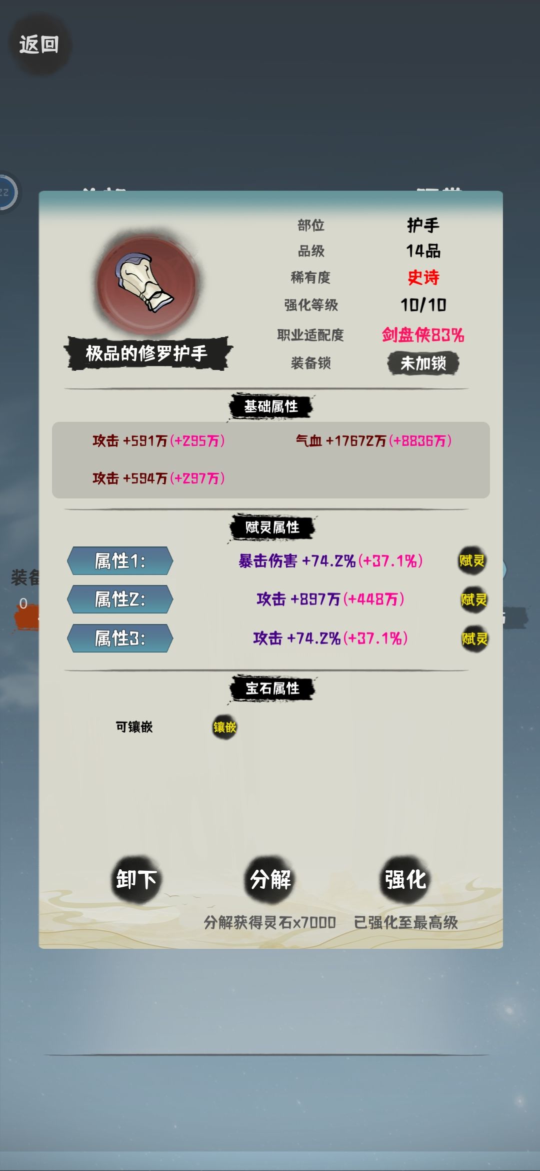 这俩选难受 有缺暴击率有缺伤害, 2