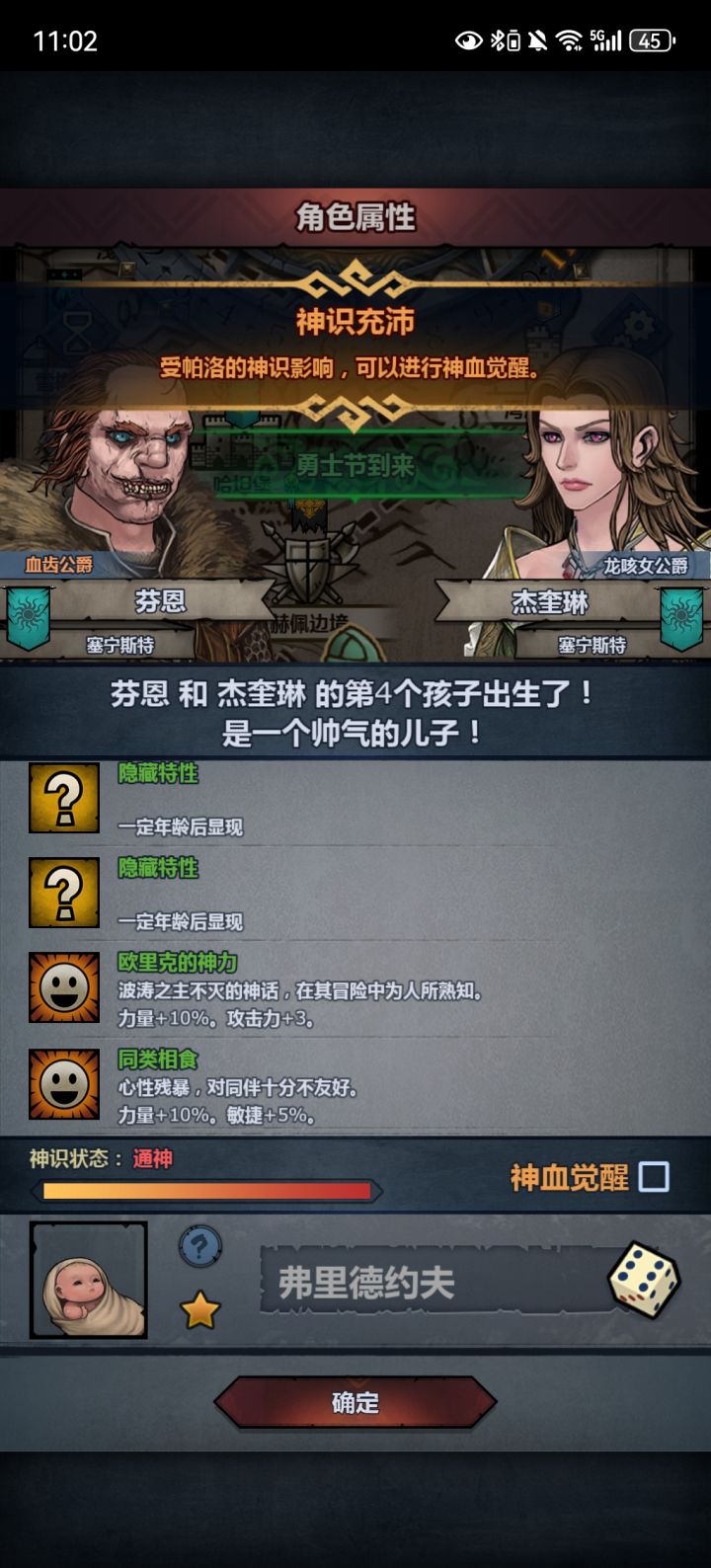 等等我忘觉醒了啊啊啊啊啊啊啊!!!截图