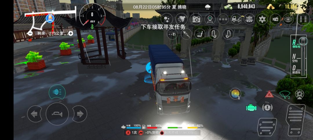 寻友任务怎么完成截图