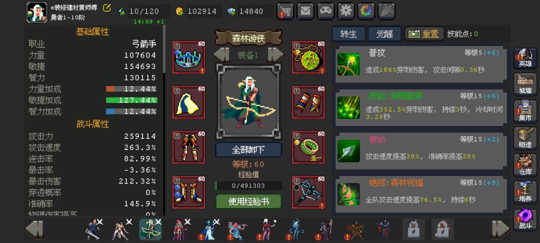 两千层突破!三转火法作业分享和留念 5