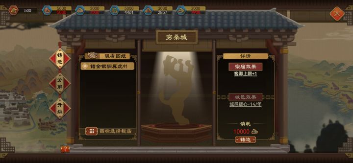 当你费劲千辛万苦肝出客卿➕1图纸时截图
