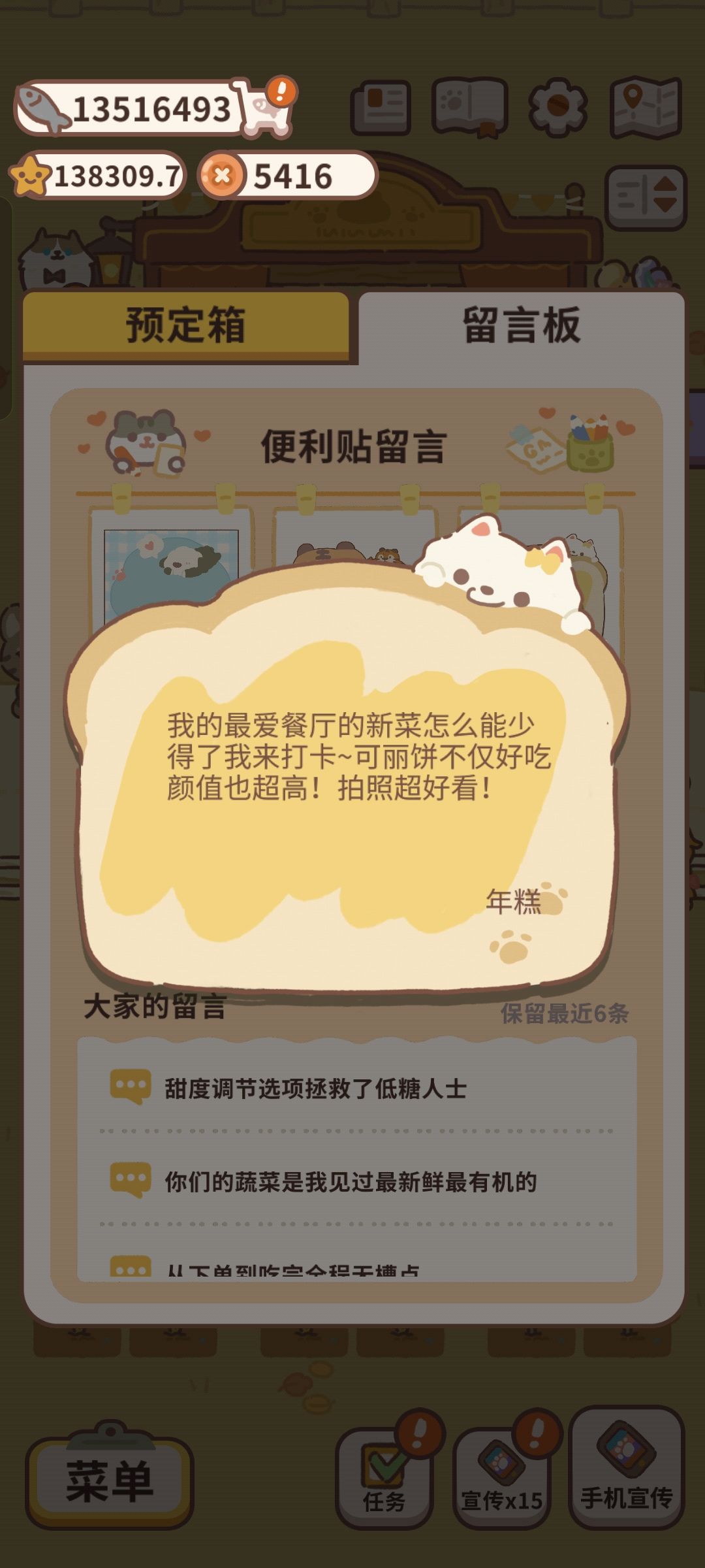 存档一下便利贴留言 3