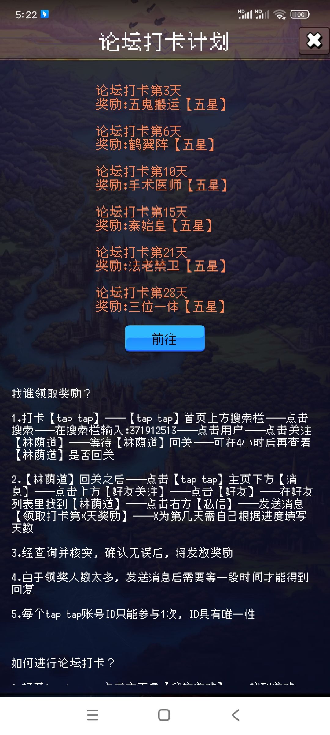 论坛打卡第二天 1