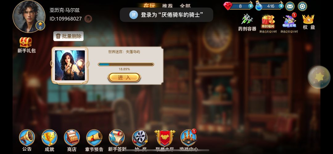 宝藏解谜游戏《同盟神探》又发福利啦!!! 1