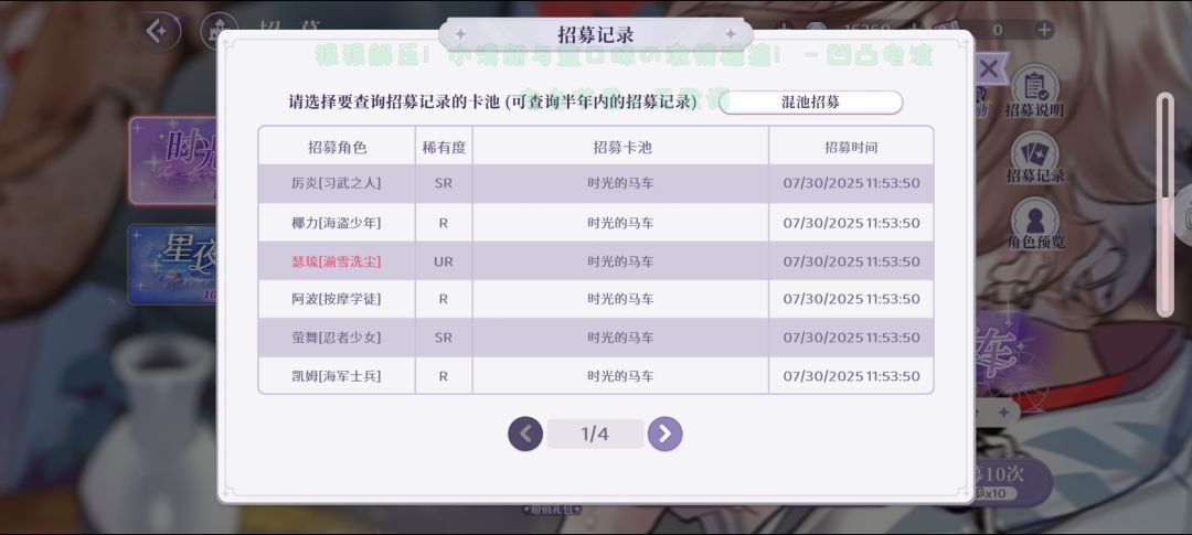 你怎么知道我130抽6个ur 1