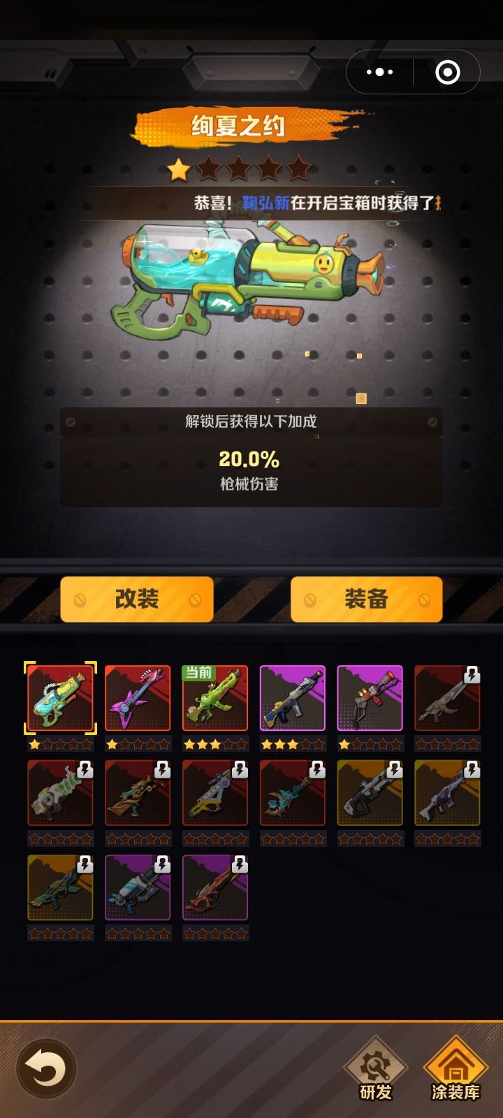 1678战力到69关,零氪,全靠欧皇附体。 5