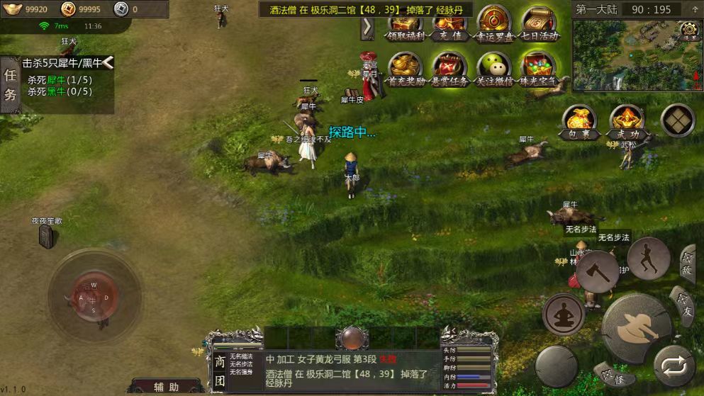千年攻速版,练功速度超快,可离线挂机 3