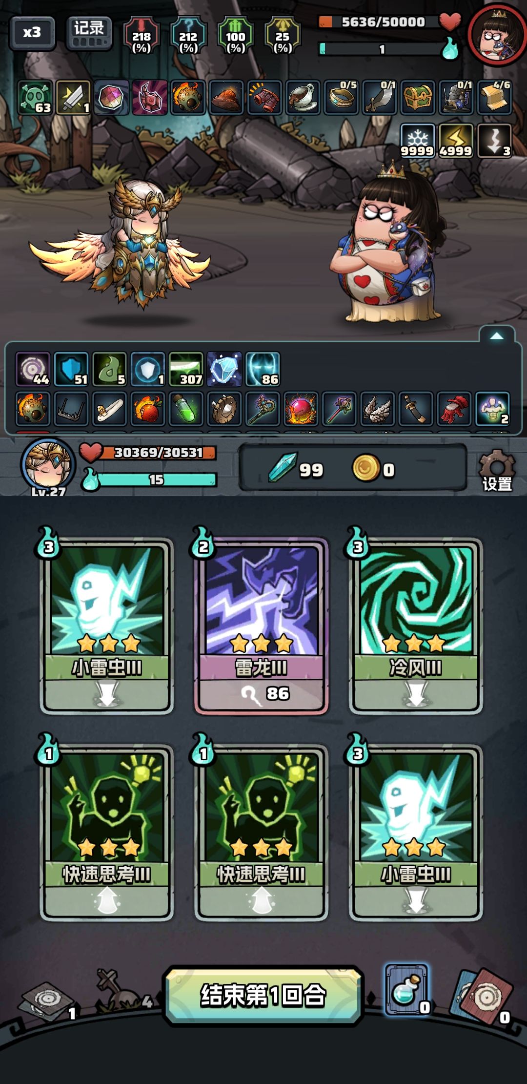 遗迹攻略 4