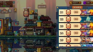 三高阵容——思路解析