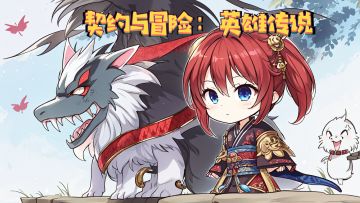 年兽赐福！必爆限定超级年兽宠物！