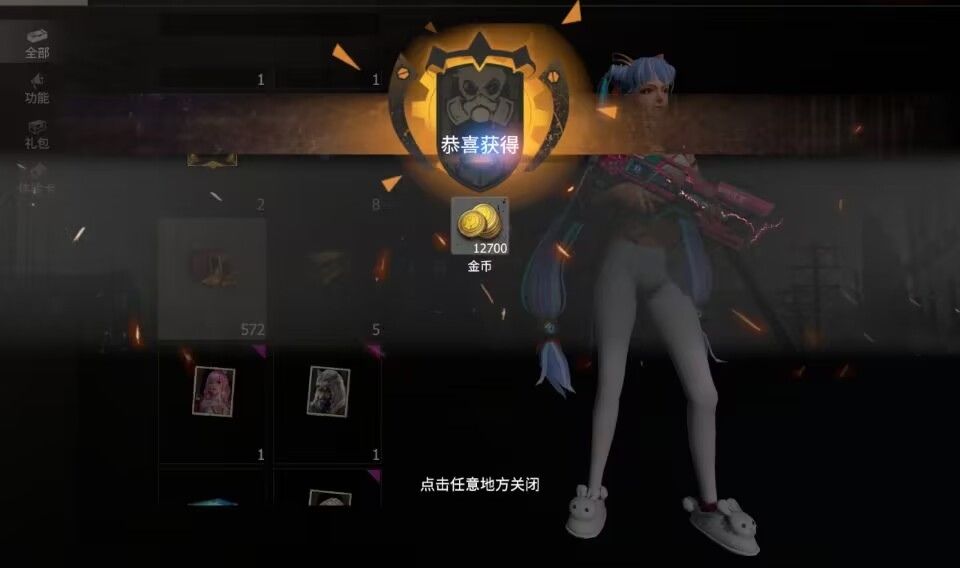 金币箱兑换 1