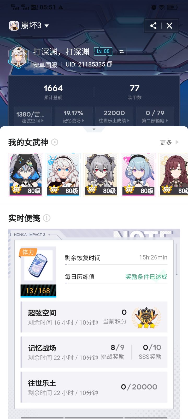 看到崩三就快跑吧,大过年不要恶心自己截图