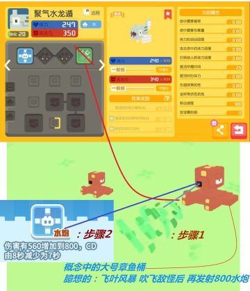 聚气+水龙遁（水炮遁）6&7攻槽9攻槽章鱼桶（捡漏），以及概念大号章鱼桶YY。(2022.7.20版本)