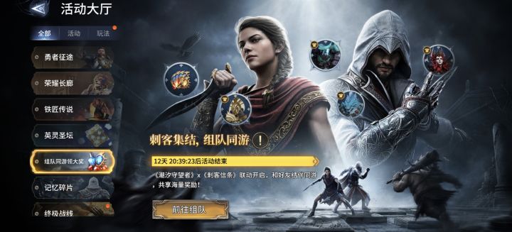新区组队活动，最后两个位置截图