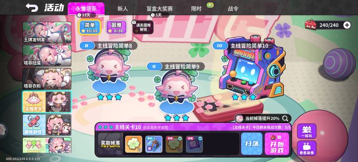 这玩意怎么不够啊截图