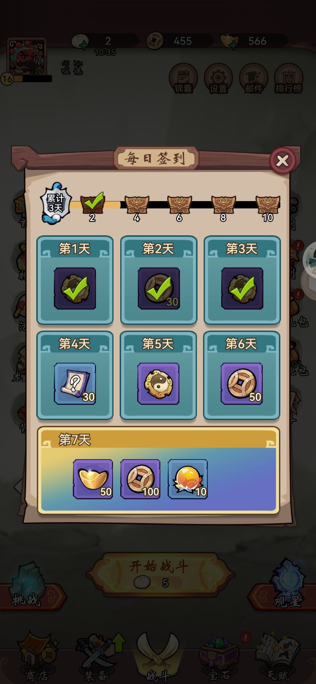林冲纯玩攻略 2