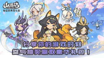 【锦鲤抽奖｜第七期】分享你的游戏时刻，参与抽奖赢取豪华礼包！