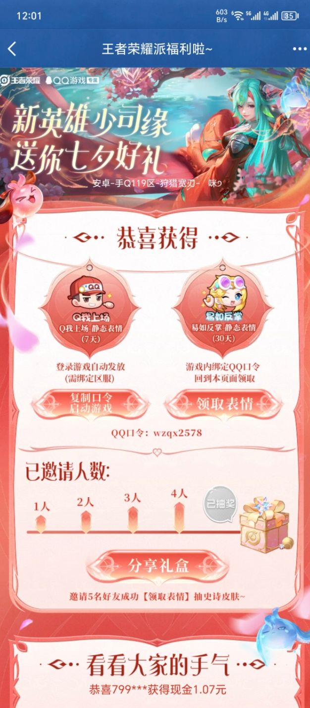 终于让我白嫖到江南了!!! 2