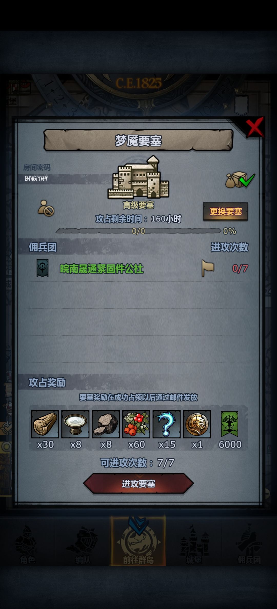 三个黑松露的车速速上车 2