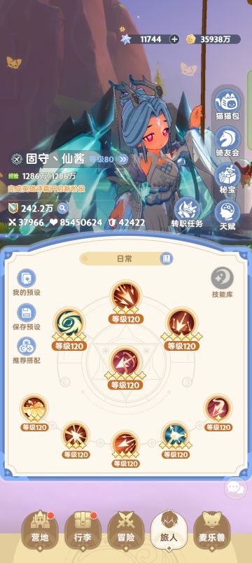 0转最强游侠，1转现状。