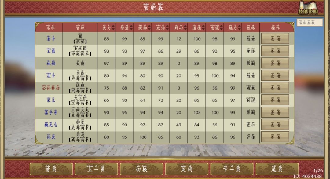 这个楚怀王本纪怎么做呀 3