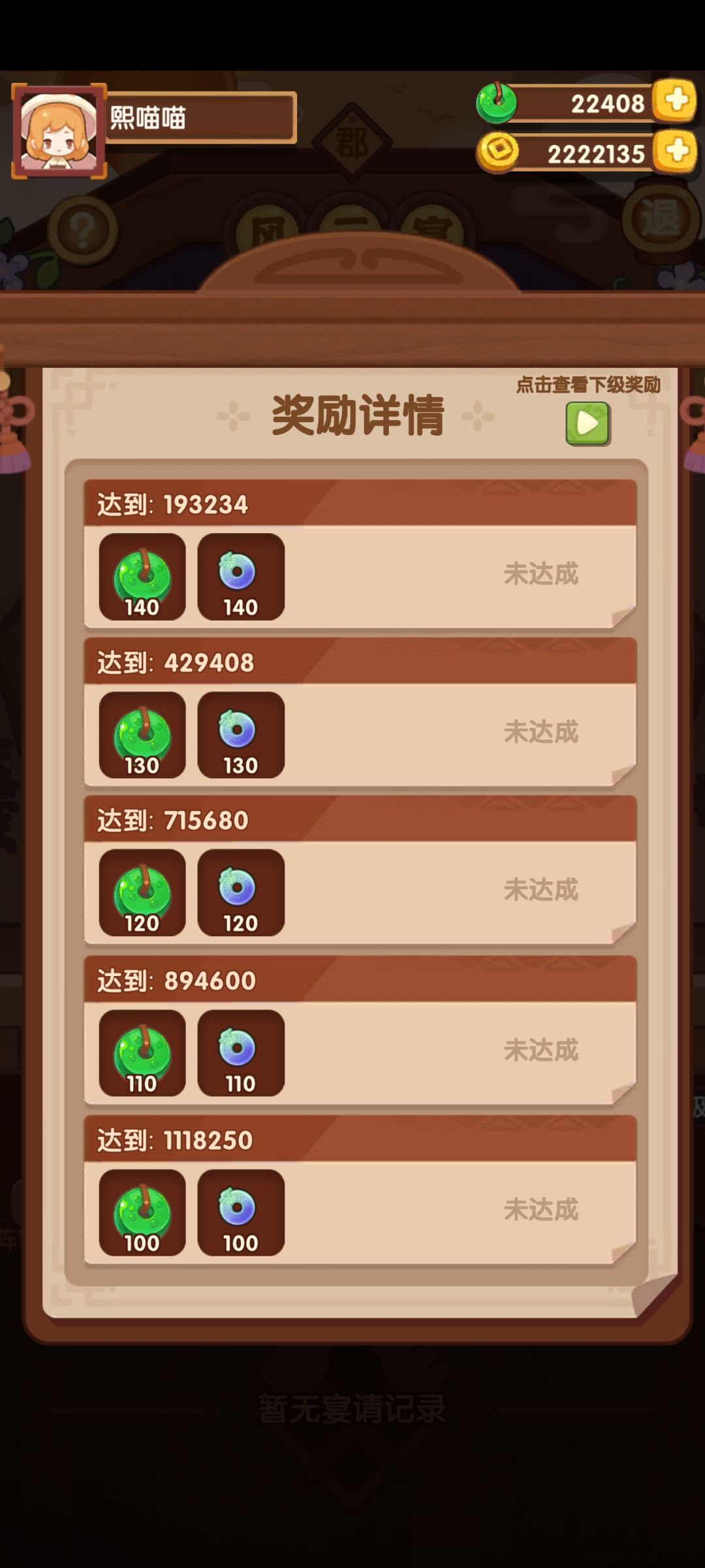 猪猪男孩单人(郡) 2