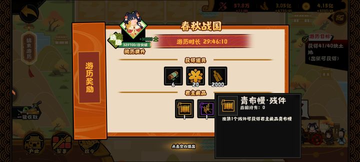 终于出了截图