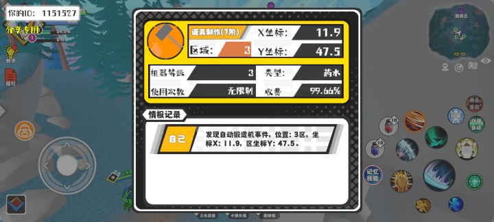 事件分享截图