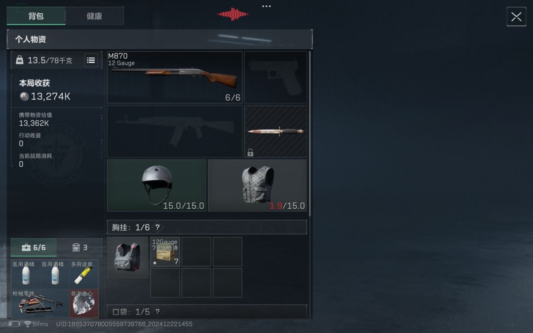 不错 2