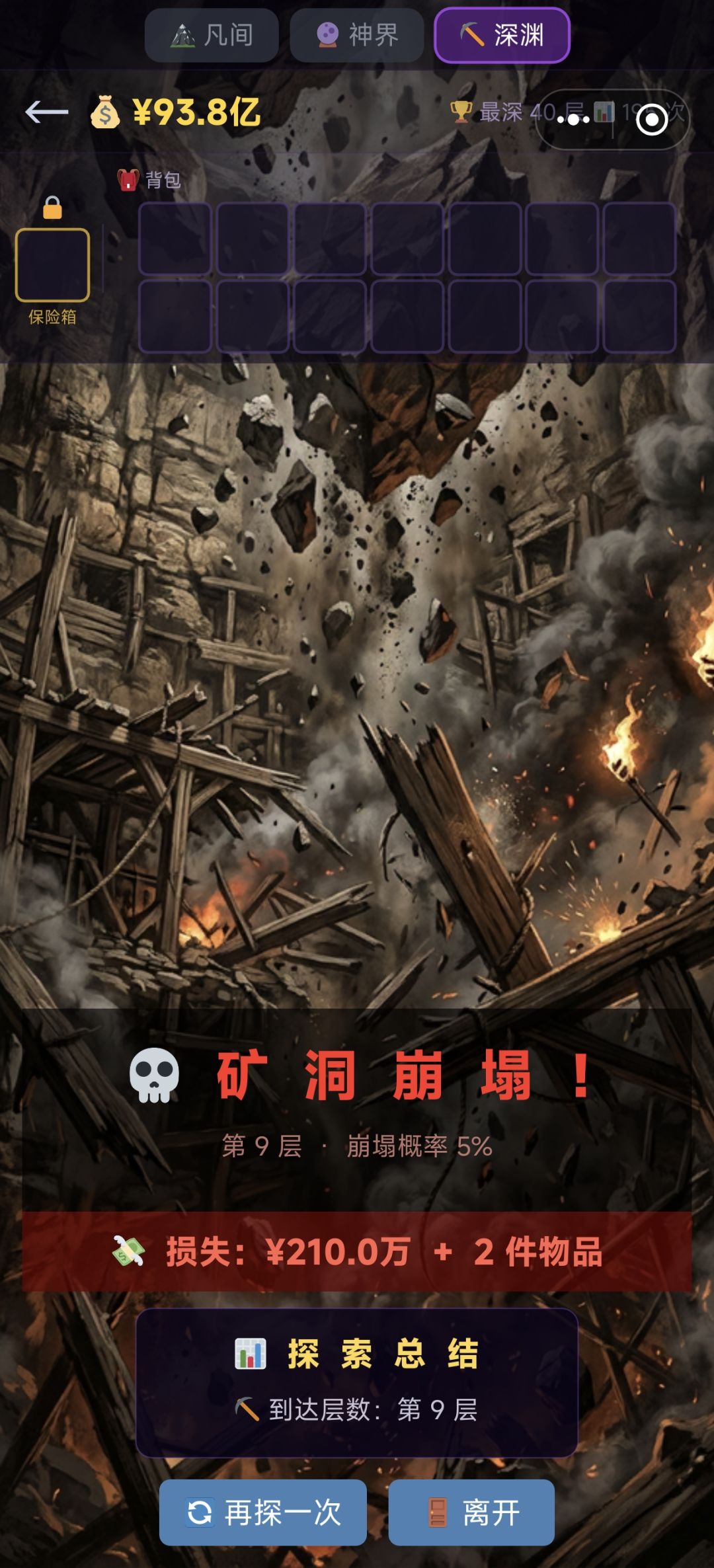 这怎么玩 1