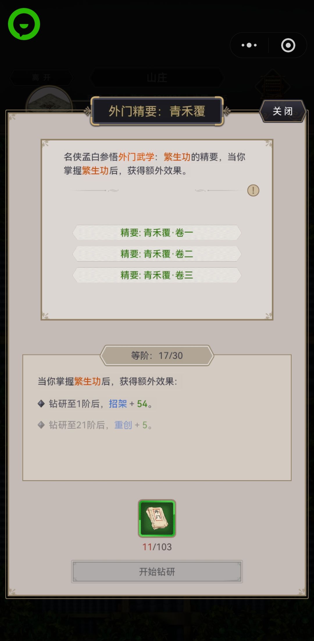 官方请问能不能换一下 2