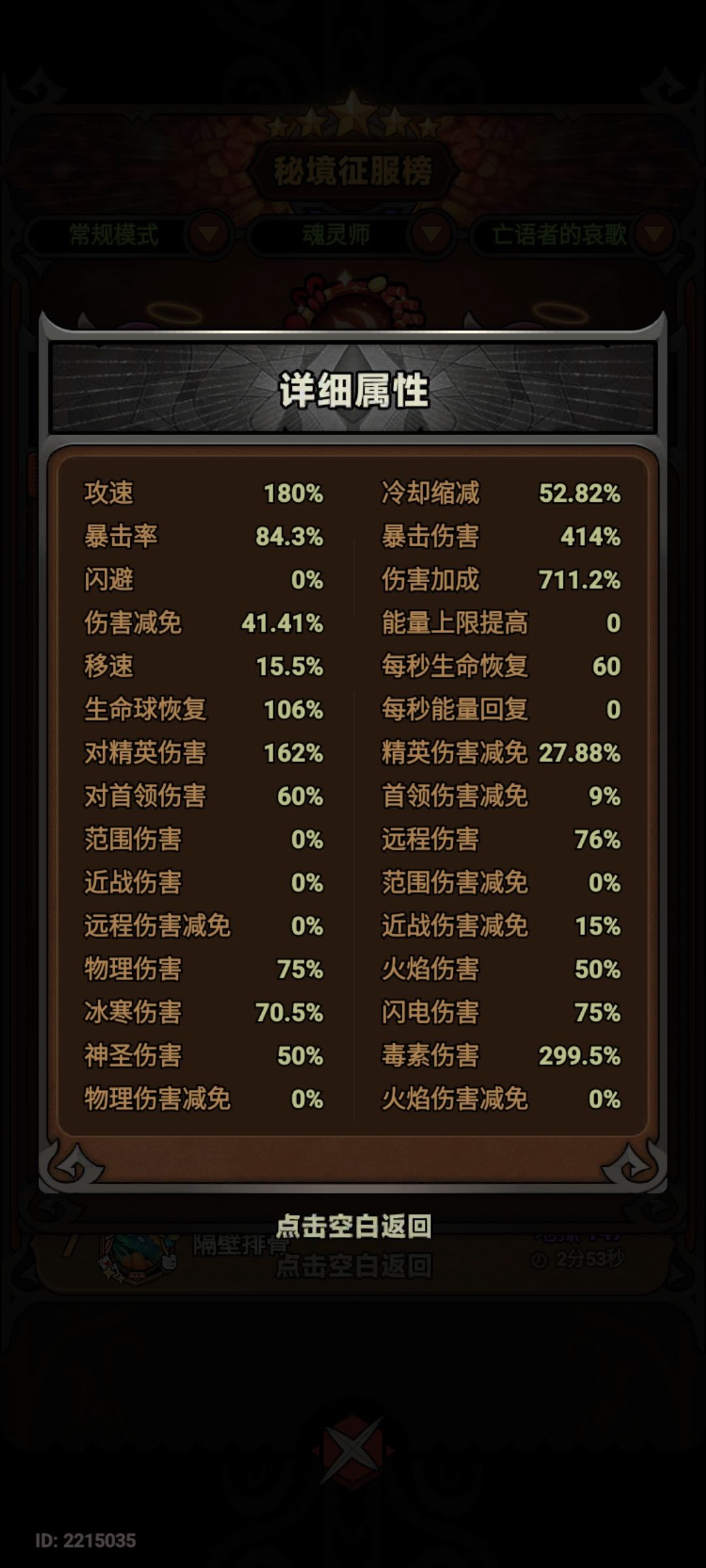 不懂就问 2