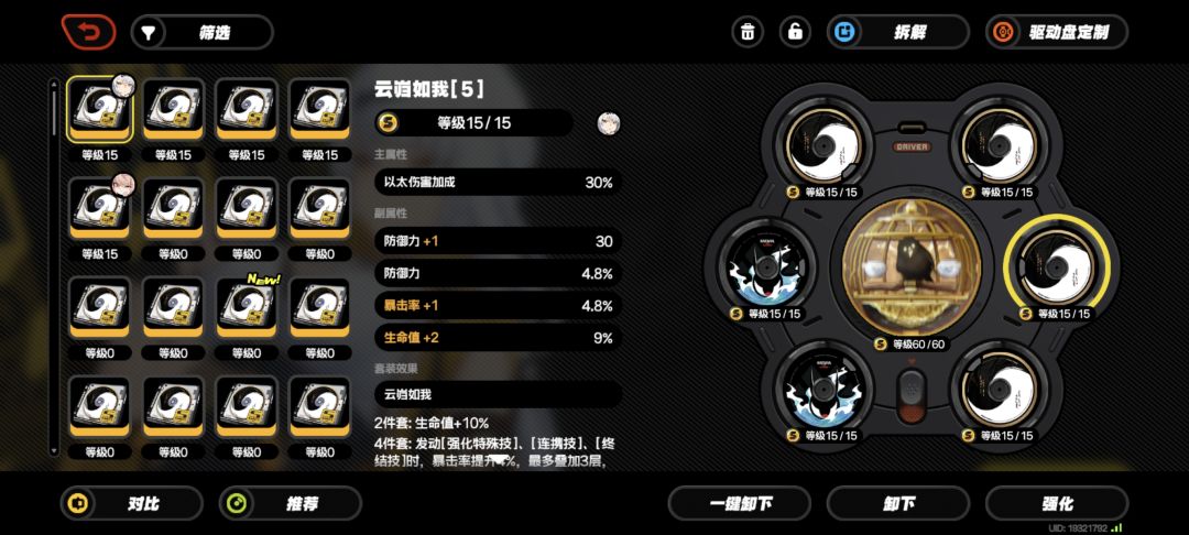 求助大佬,我师傅用哪个盘子好点啊 3
