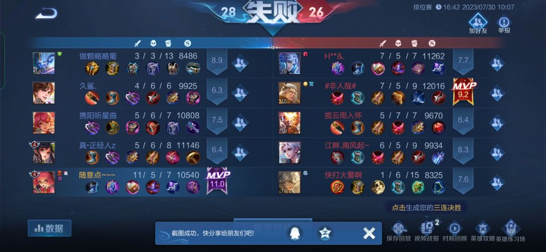 寄 2