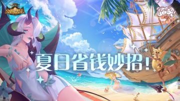 学会这1个技巧，为钱包减负！