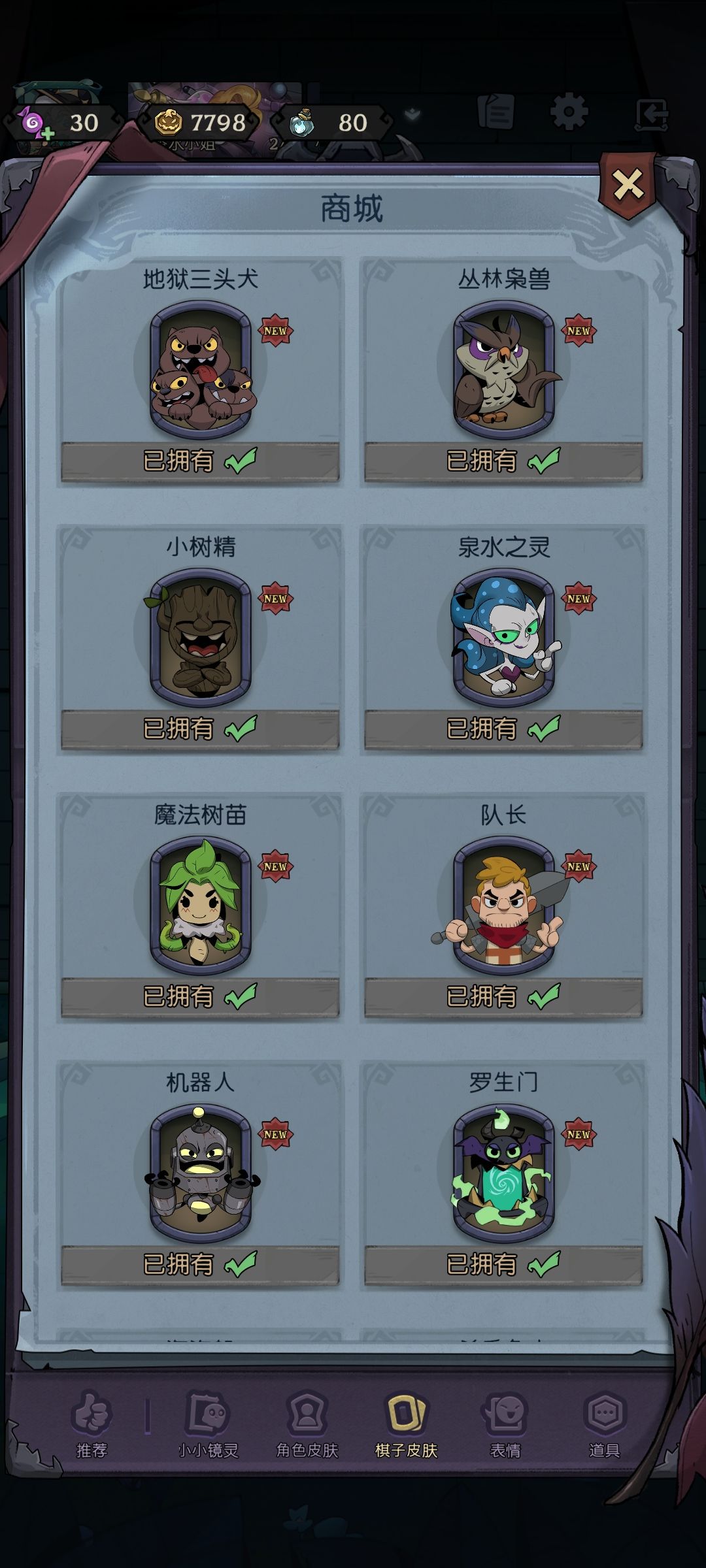 求求你别童趣了 3