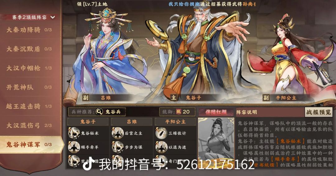 秦皇汉武s2顶级阵容 2