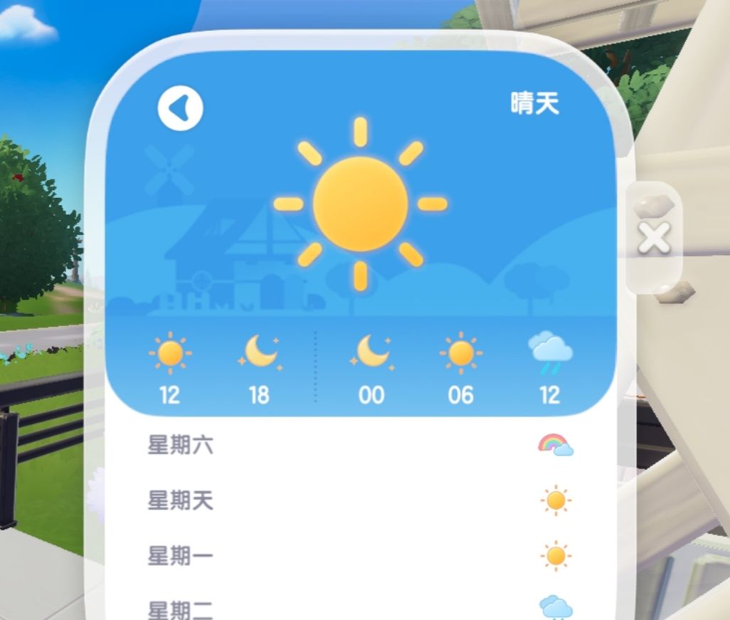 心动小镇9.14彩虹天时间及今日兑换码截图