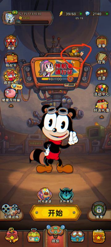 发条总动员隐藏奖励