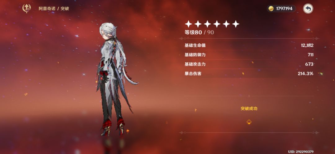 #纺坠终久之梦 #原神 #原神攻略截图
