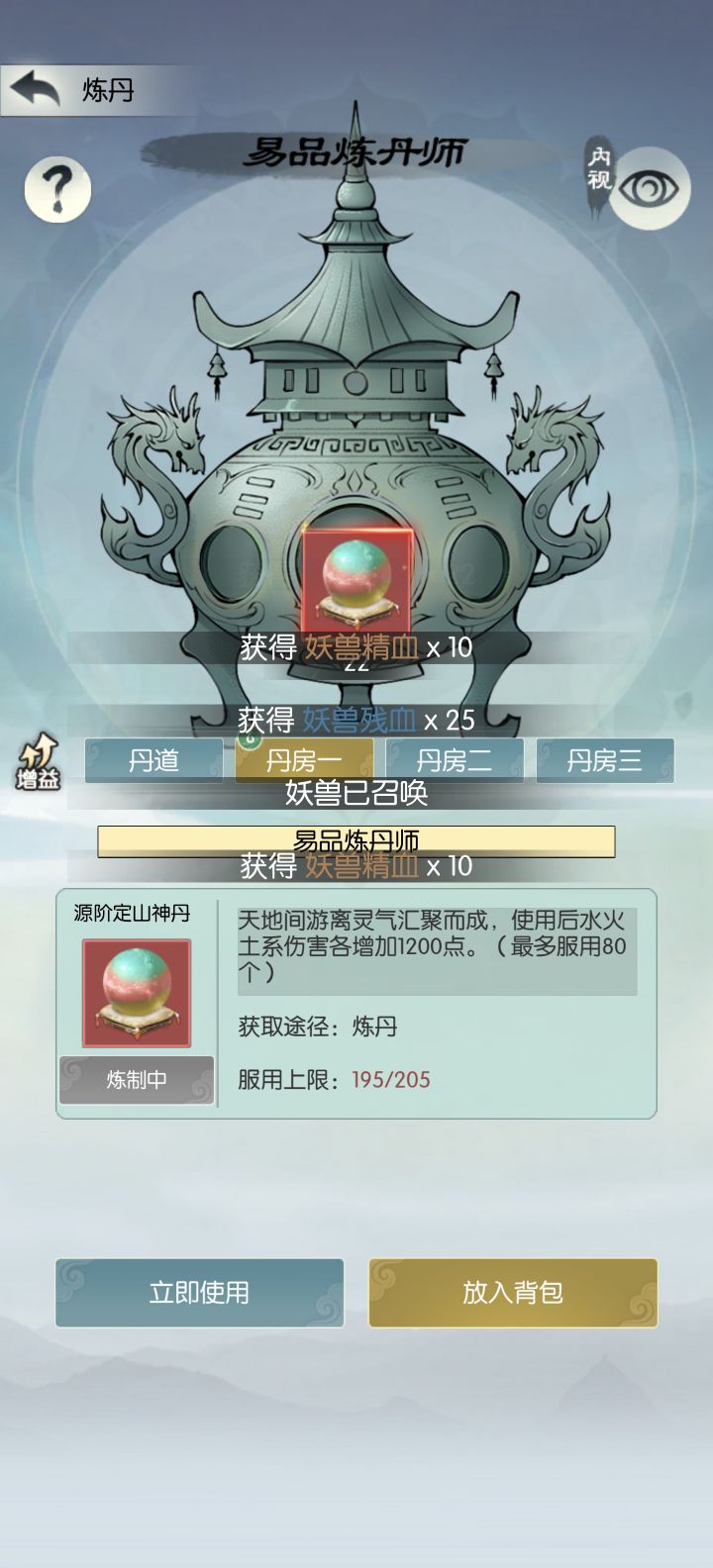 【国庆存档】截图