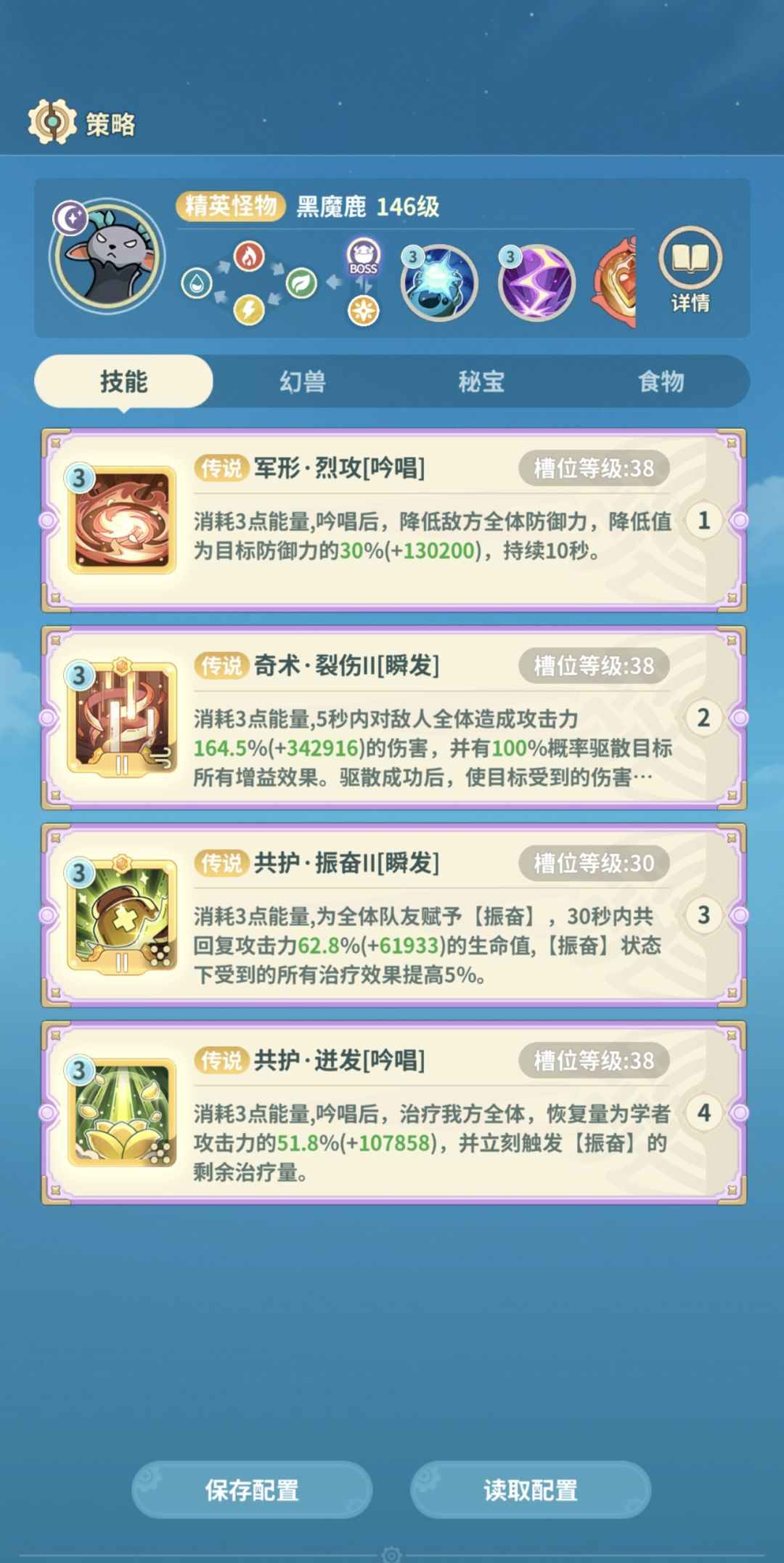赐福广场-黑魔鹿 4