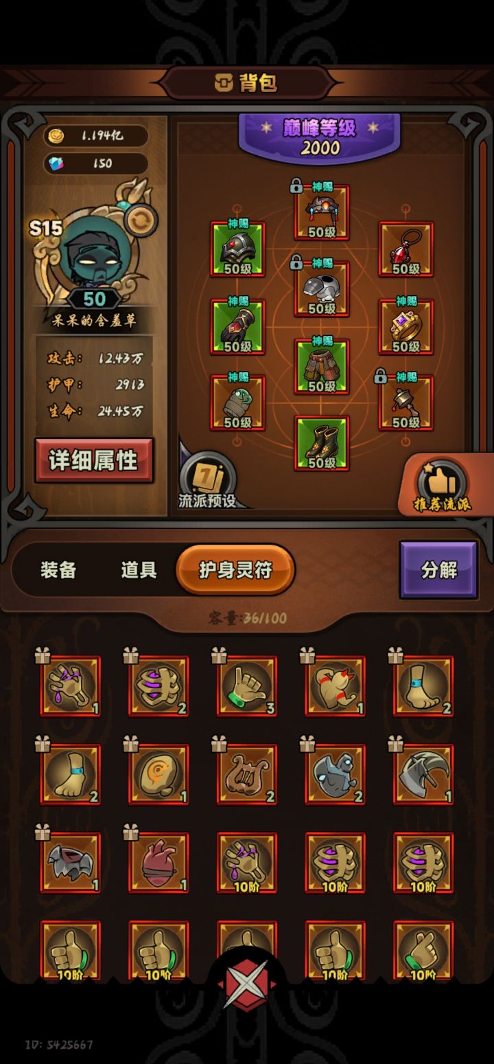换掠夺,求一个,到现在,一个没刷到。截图