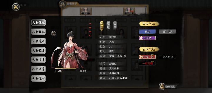 这种没加关注的,怎么找位置救人截图