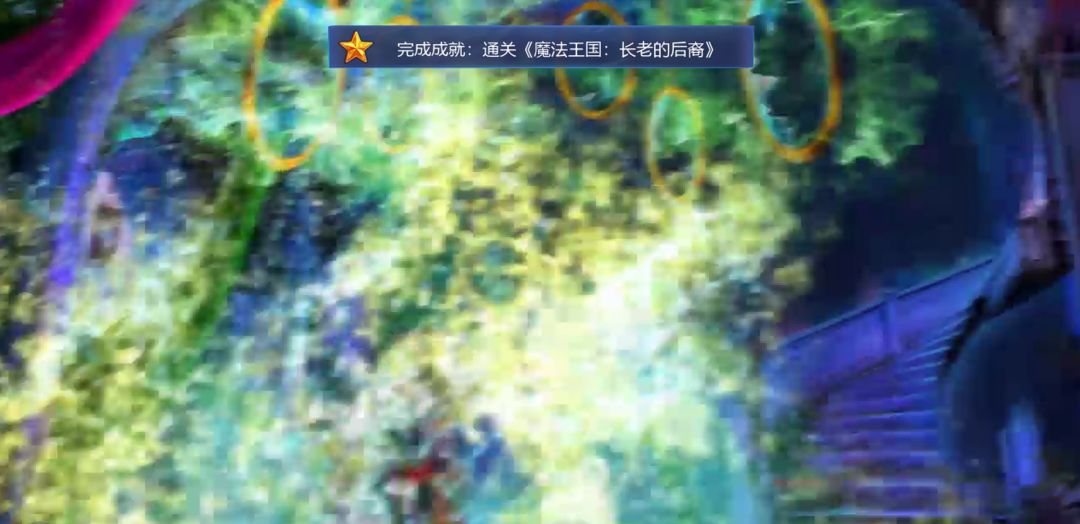魔法王国:长老的后裔 1
