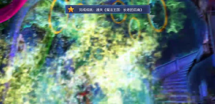 魔法王国:长老的后裔截图