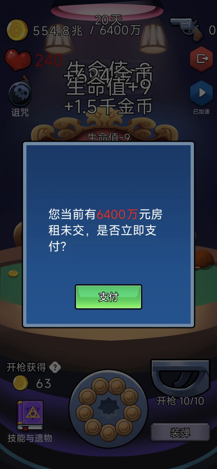 彻底无敌了截图