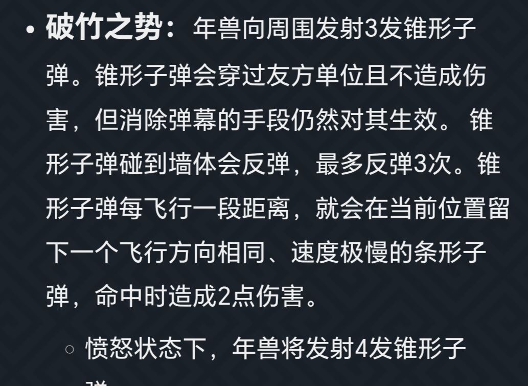 年兽红武的设计。 1
